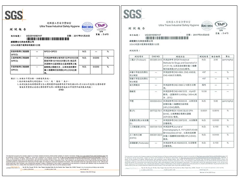 SGS product composition inspection (biodegradability > 97%) inspection report